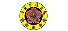 成功大學(xué)